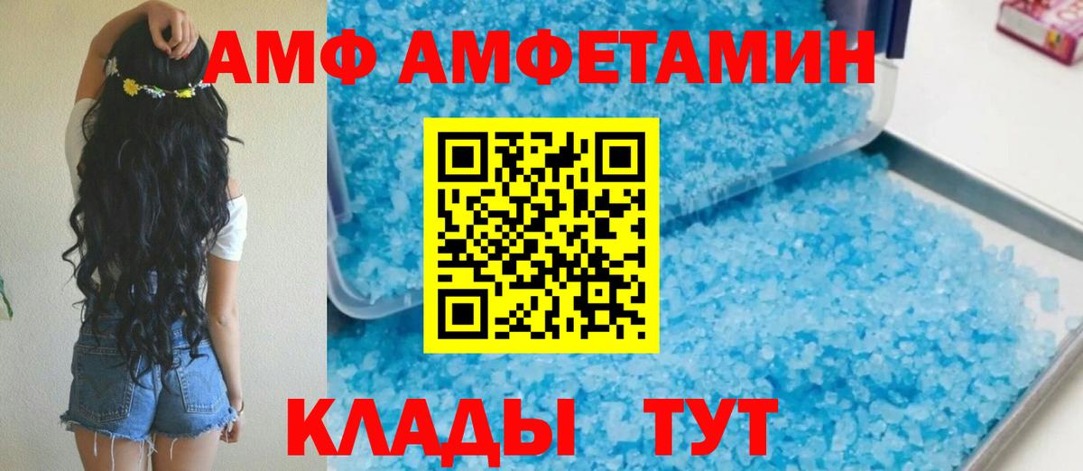 Амфетамин Розовый  АМФ  Назрань  Вход с VPN 