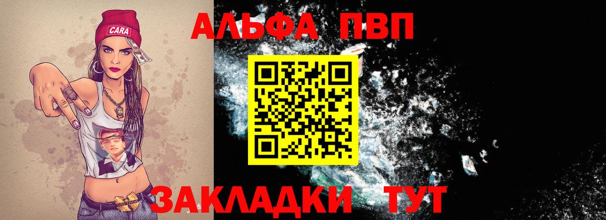 Alpha-PVP кристаллы Назрань