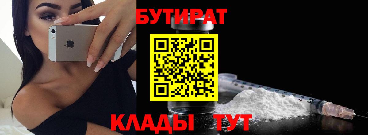 БУТИРАТ буратино  Вход с VPN  Назрань 