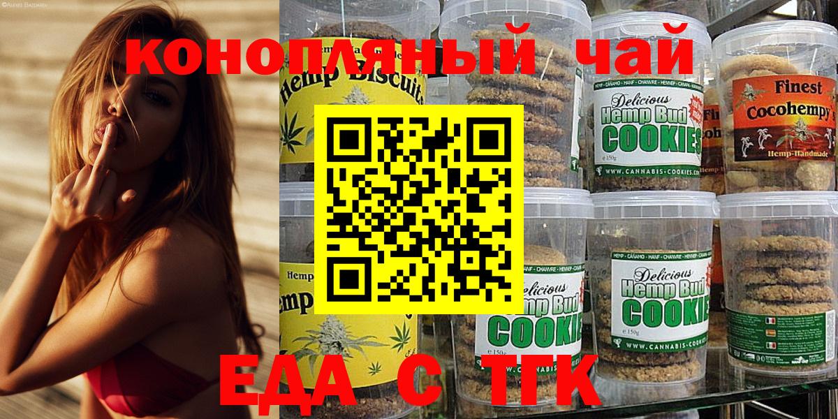 Canna-Cookies конопля  Вход с VPN  Назрань 