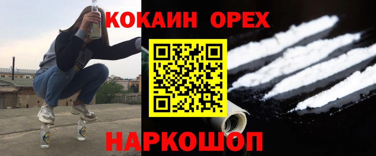 Назрань  КОКАИН 97%  Вход с VPN 