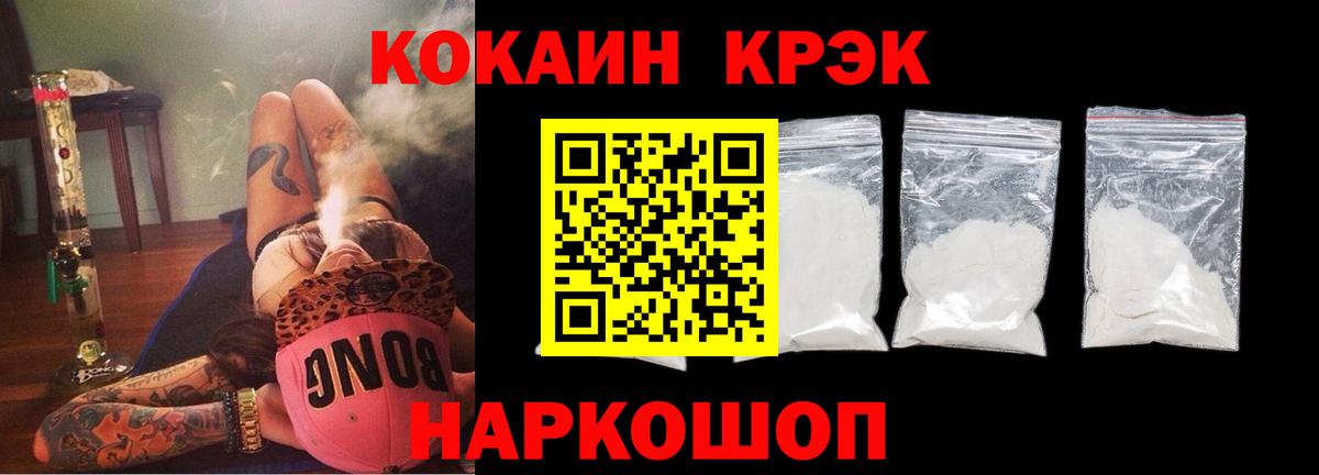 Кокаин 98% Назрань