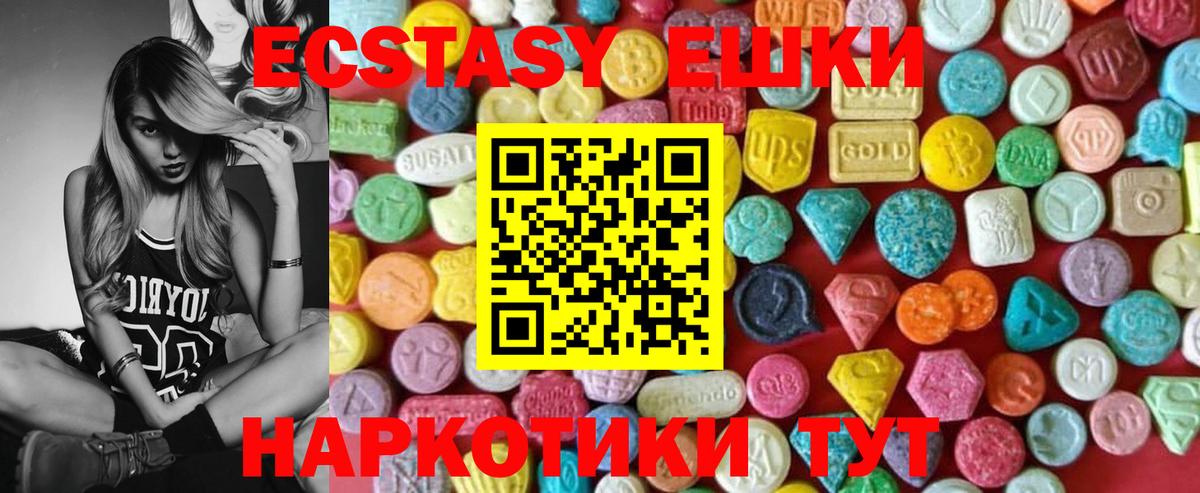 Ecstasy таблы Назрань