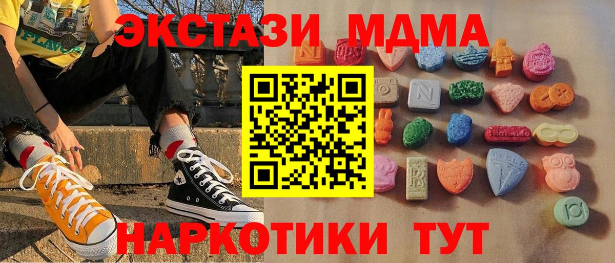 Назрань  Ecstasy  ЭКСТАЗИ TESLA  Вход с VPN  Ecstasy 99% 