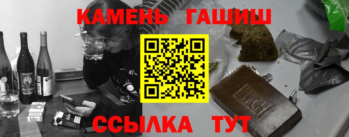 ГАШ индика сатива  ГАШ hashish  Вход с VPN  Назрань 