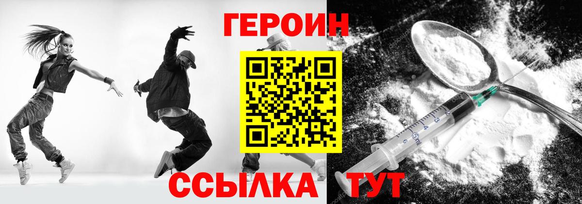 ГЕРОИН  Вход с VPN  Назрань  ГЕРОИН Афган 