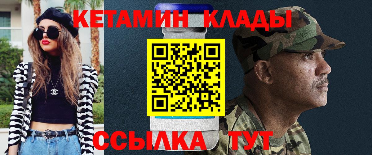 Назрань  КЕТАМИН VHQ  Вход с VPN 
