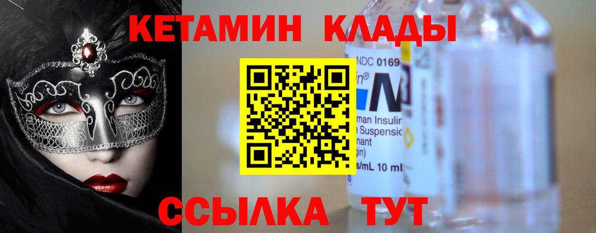 Кетамин VHQ Назрань