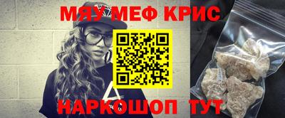 меф Гусиноозёрск