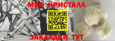 меф Гусиноозёрск