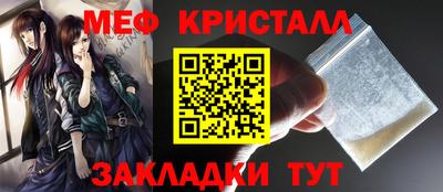 меф Гусиноозёрск