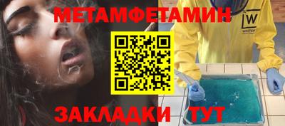 меф Гусиноозёрск