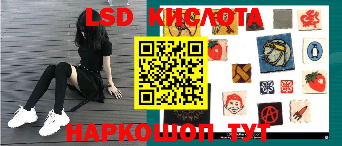 LSD-25 экстази кислота  Вход с VPN  LSD-25 экстази ecstasy  Назрань 