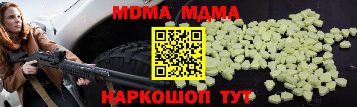 МДМА молли  МДМА молли  Вход с VPN  MDMA  Назрань 