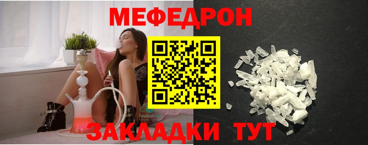 Меф Назрань