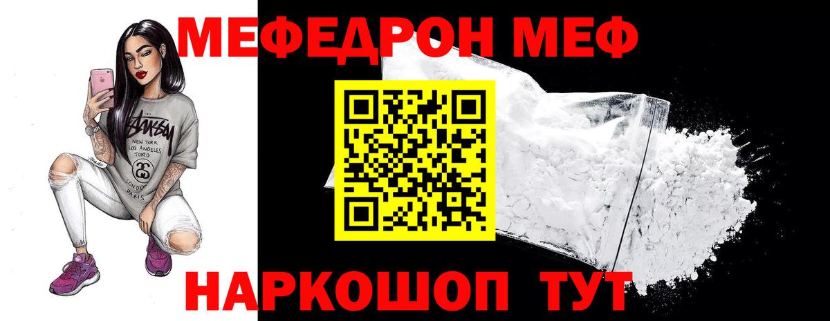Мефедрон кристаллы  МЕФ  Мефедрон  Назрань  Вход с VPN  МЕФ VHQ 