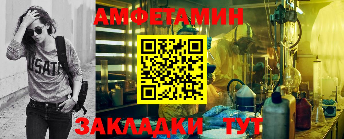 Назрань  Метамфетамин витя  Метамфетамин  Вход с VPN 