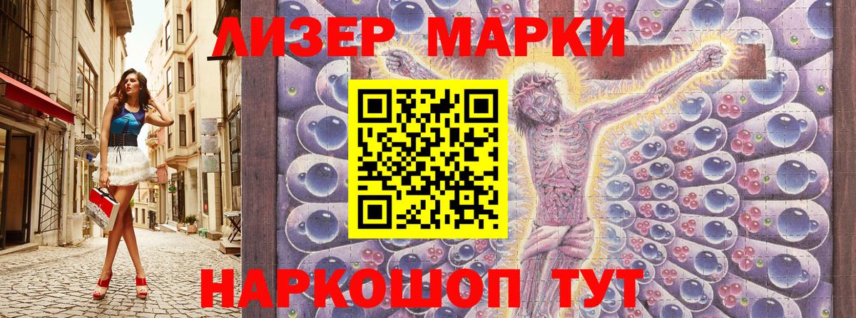 Марки 25I-NBOMe 1500мкг  Вход с VPN  Назрань 