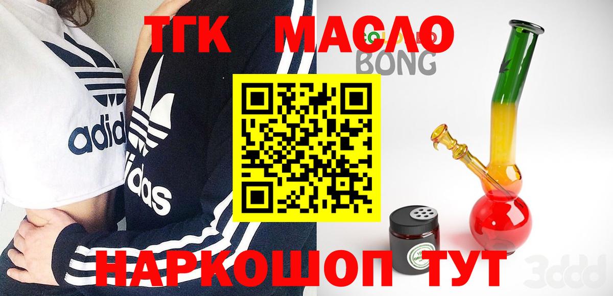Дистиллят ТГК вейп с тгк  Вход с VPN  ТГК Wax  Назрань 